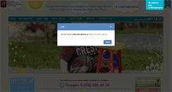 Desktop Screenshot of club-detstvo.ru